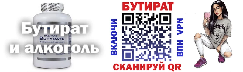 БУТИРАТ GHB  Купить  Котельники 