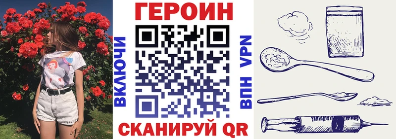Героин герыч  Купить закладки  Котельники 