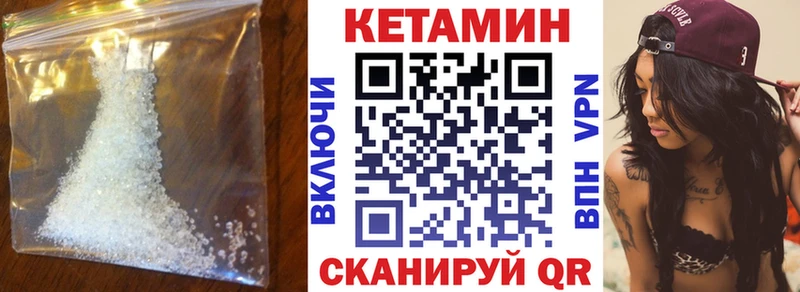 КЕТАМИН VHQ  Купить где  Котельники 