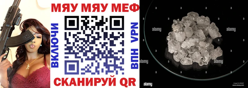 Купить закладки  Котельники  МЯУ-МЯУ мука 